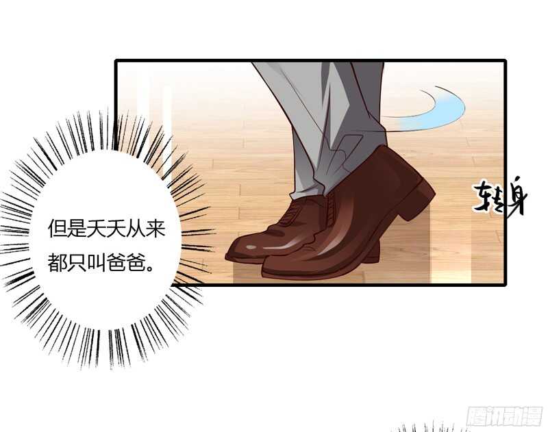第57话 你还没见过夭夭爸爸吧23