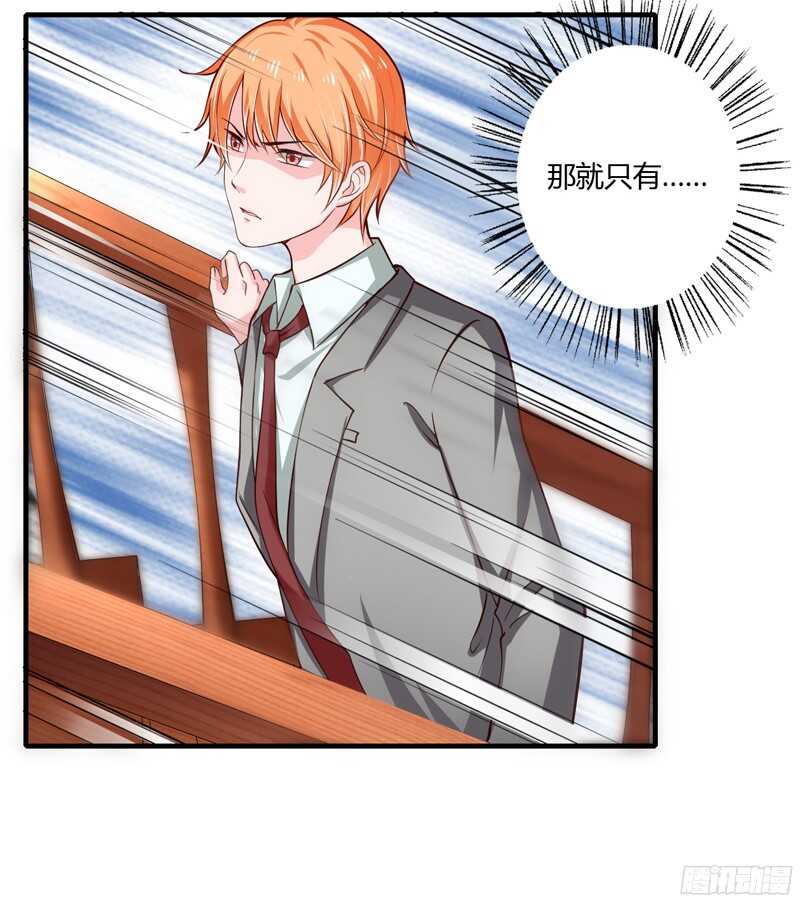 第57话 你还没见过夭夭爸爸吧24