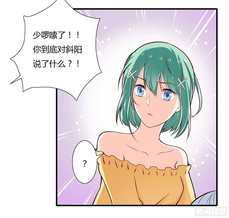 第57话 你还没见过夭夭爸爸吧27