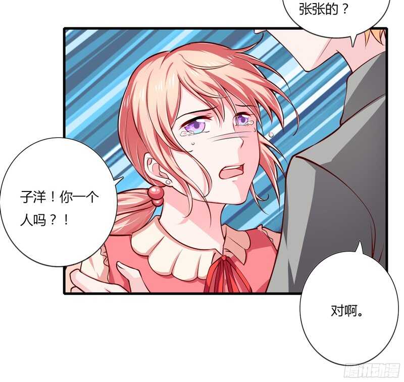 第57话 你还没见过夭夭爸爸吧6