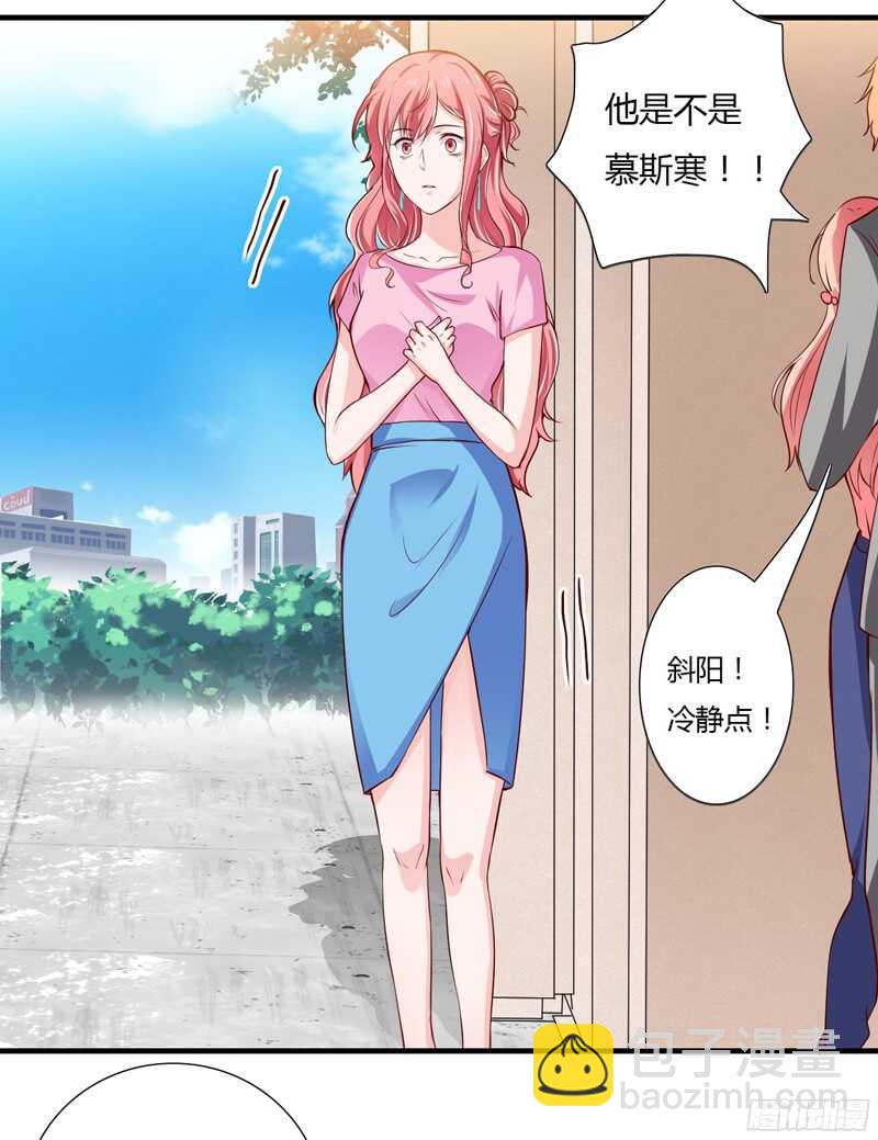 第57话 你还没见过夭夭爸爸吧9