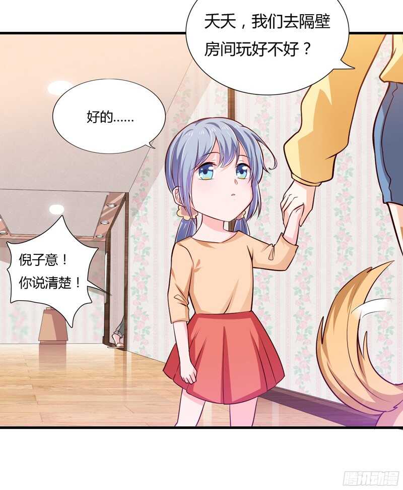 第58话 他是不是慕斯寒！1