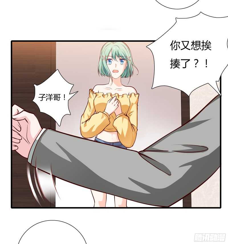第58话 他是不是慕斯寒！10