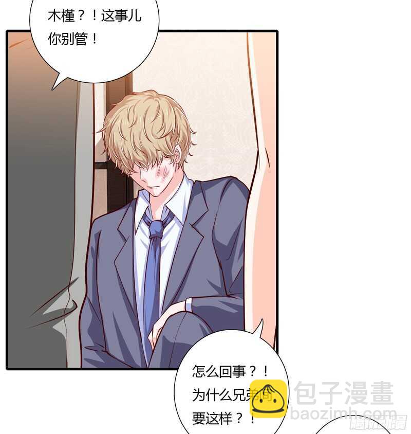 第58话 他是不是慕斯寒！11