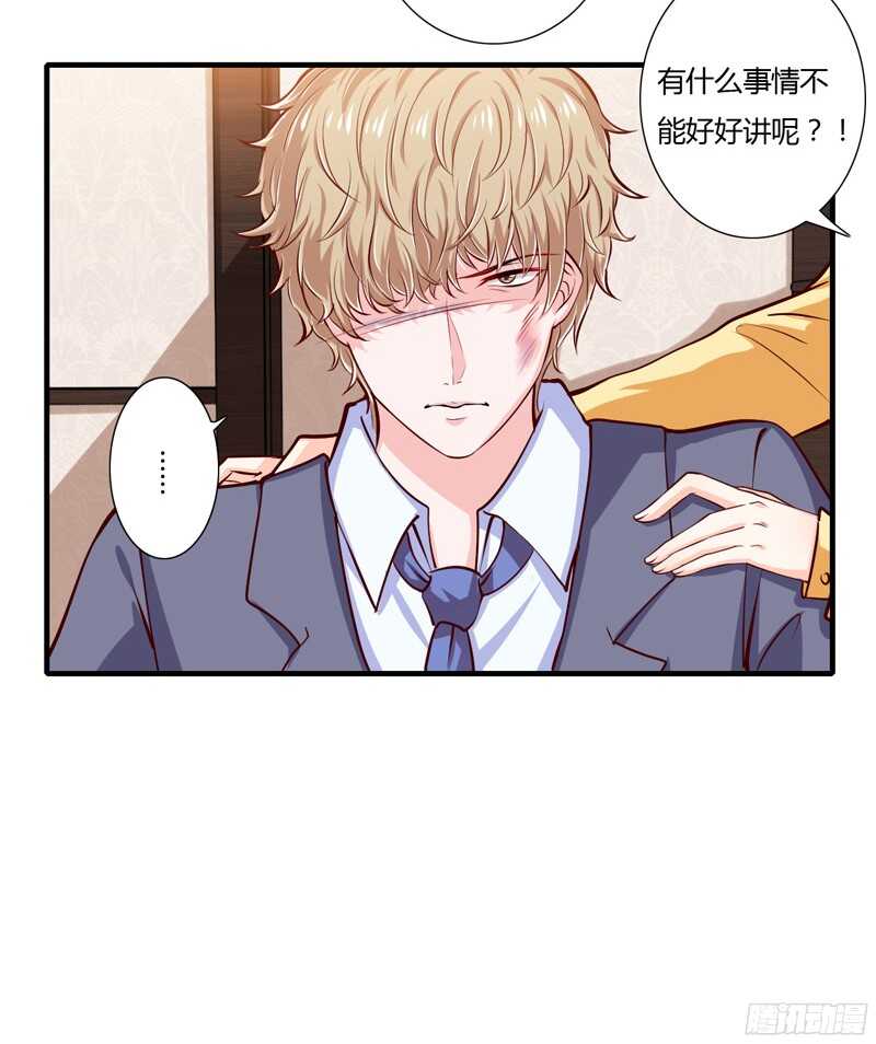 第58话 他是不是慕斯寒！12