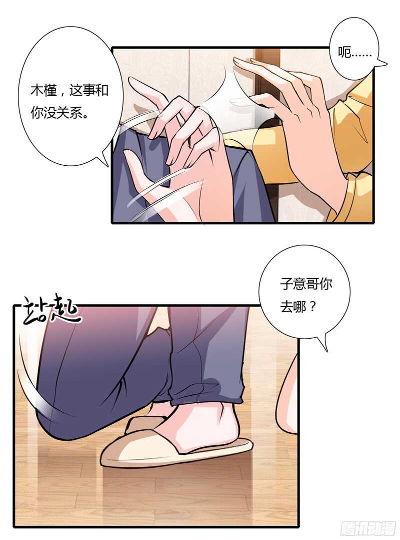 第58话 他是不是慕斯寒！14