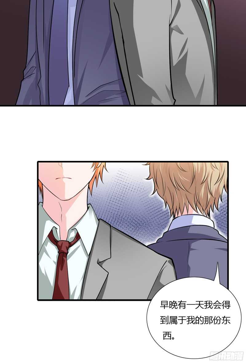 第58话 他是不是慕斯寒！16