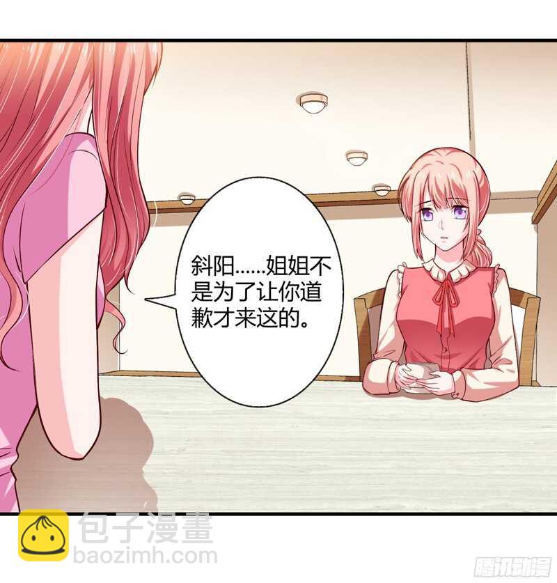 第58话 他是不是慕斯寒！24