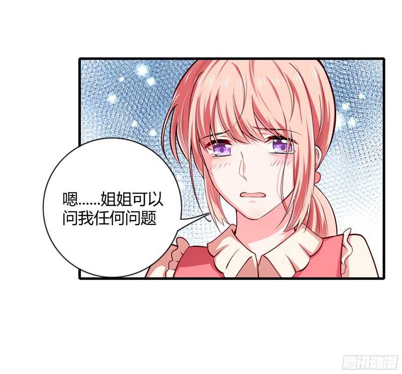 第58话 他是不是慕斯寒！25
