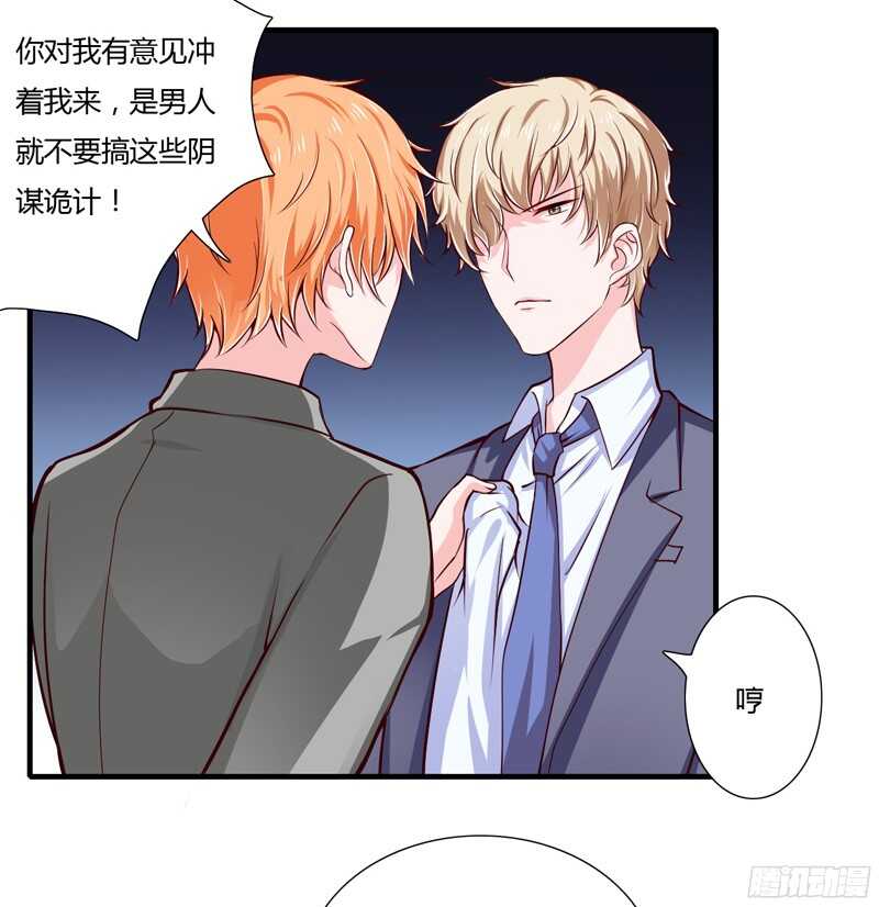 第58话 他是不是慕斯寒！3