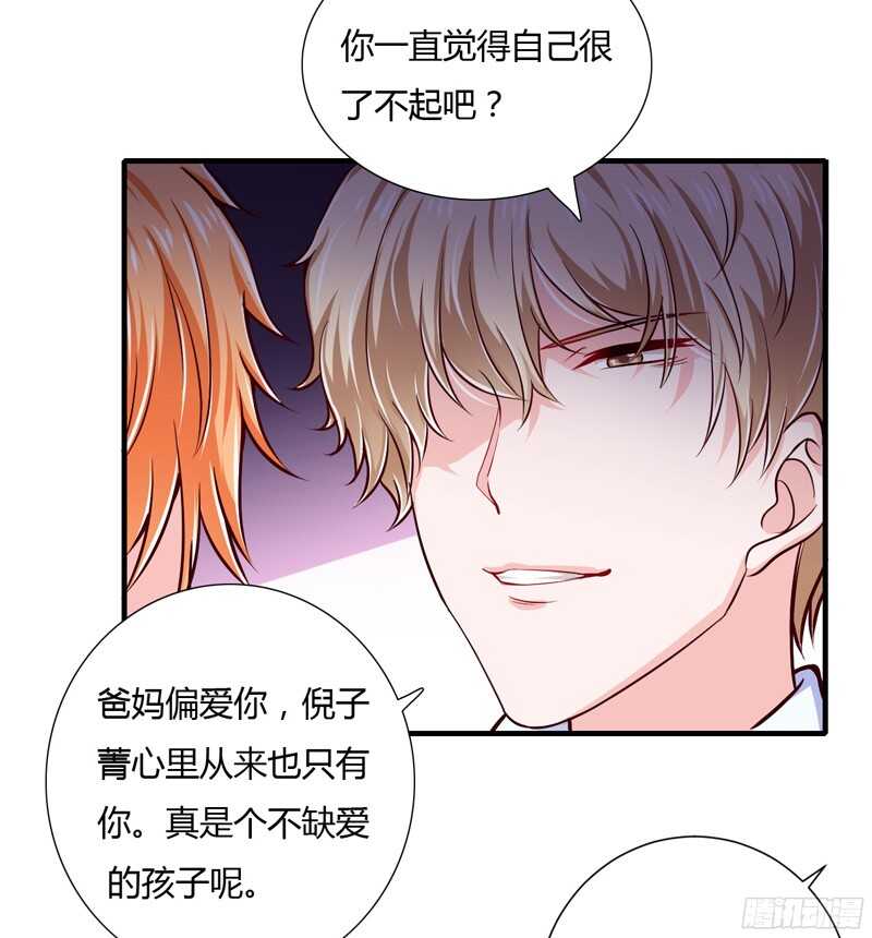 第58话 他是不是慕斯寒！4