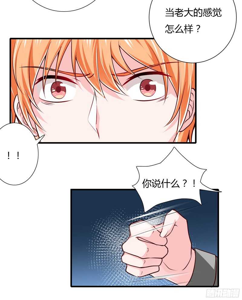 第58话 他是不是慕斯寒！5