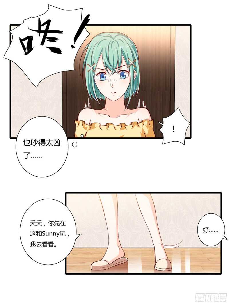 第58话 他是不是慕斯寒！7