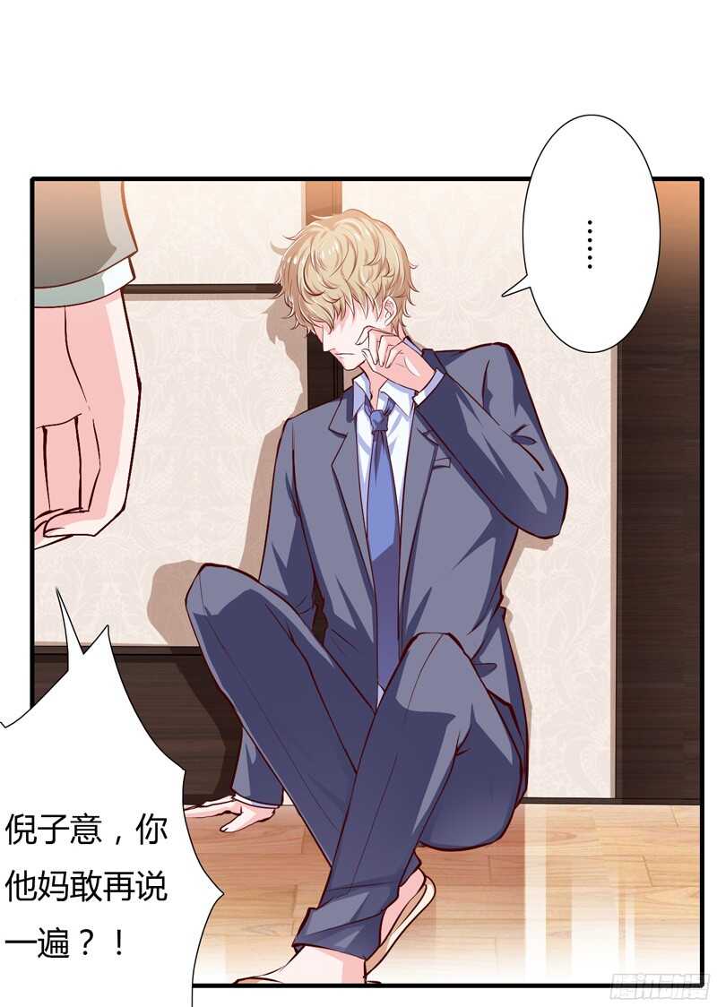 第58话 他是不是慕斯寒！8