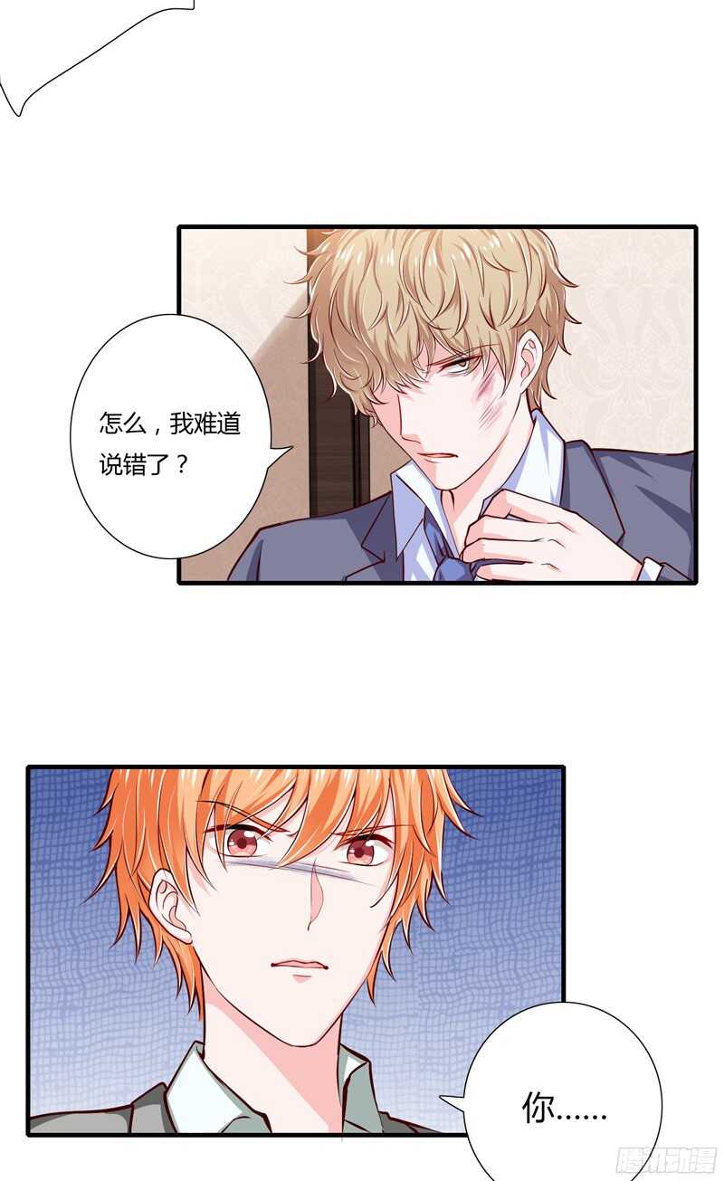 第58话 他是不是慕斯寒！9