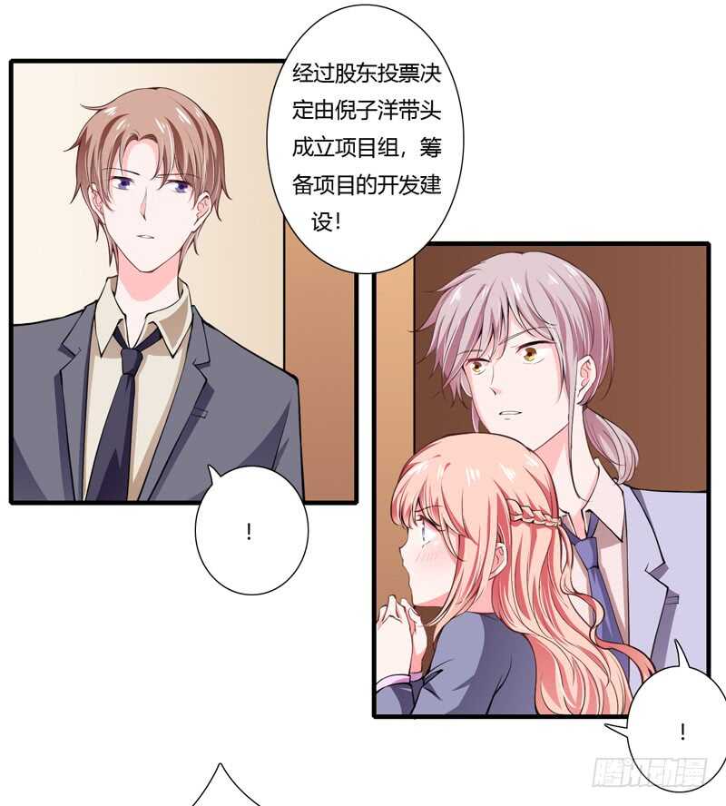 第64话 我才是最合适的继承人0
