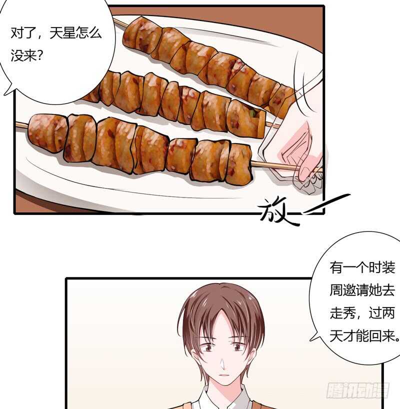 第64话 我才是最合适的继承人12