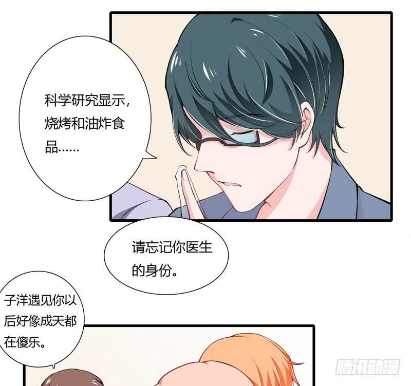 第64话 我才是最合适的继承人17