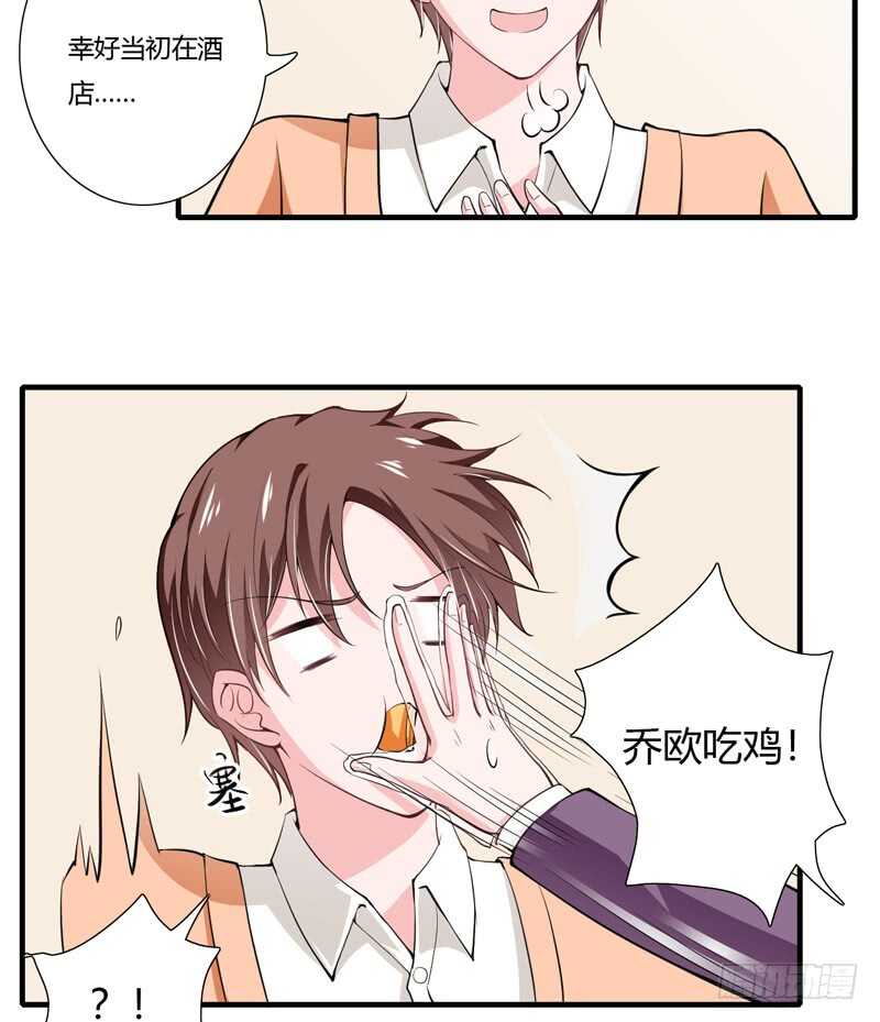 第64话 我才是最合适的继承人19