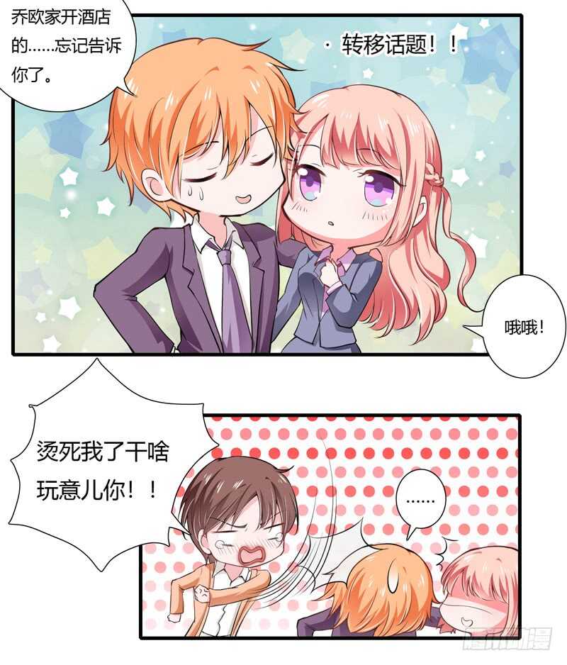 第64话 我才是最合适的继承人21
