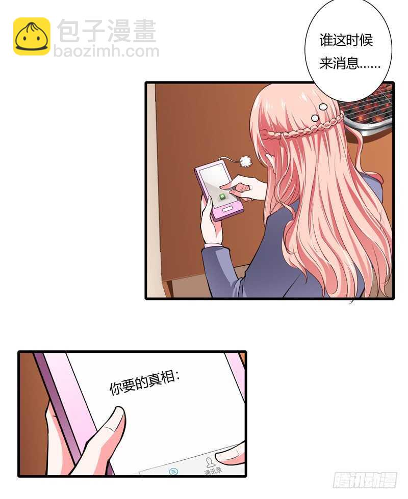 第64话 我才是最合适的继承人23