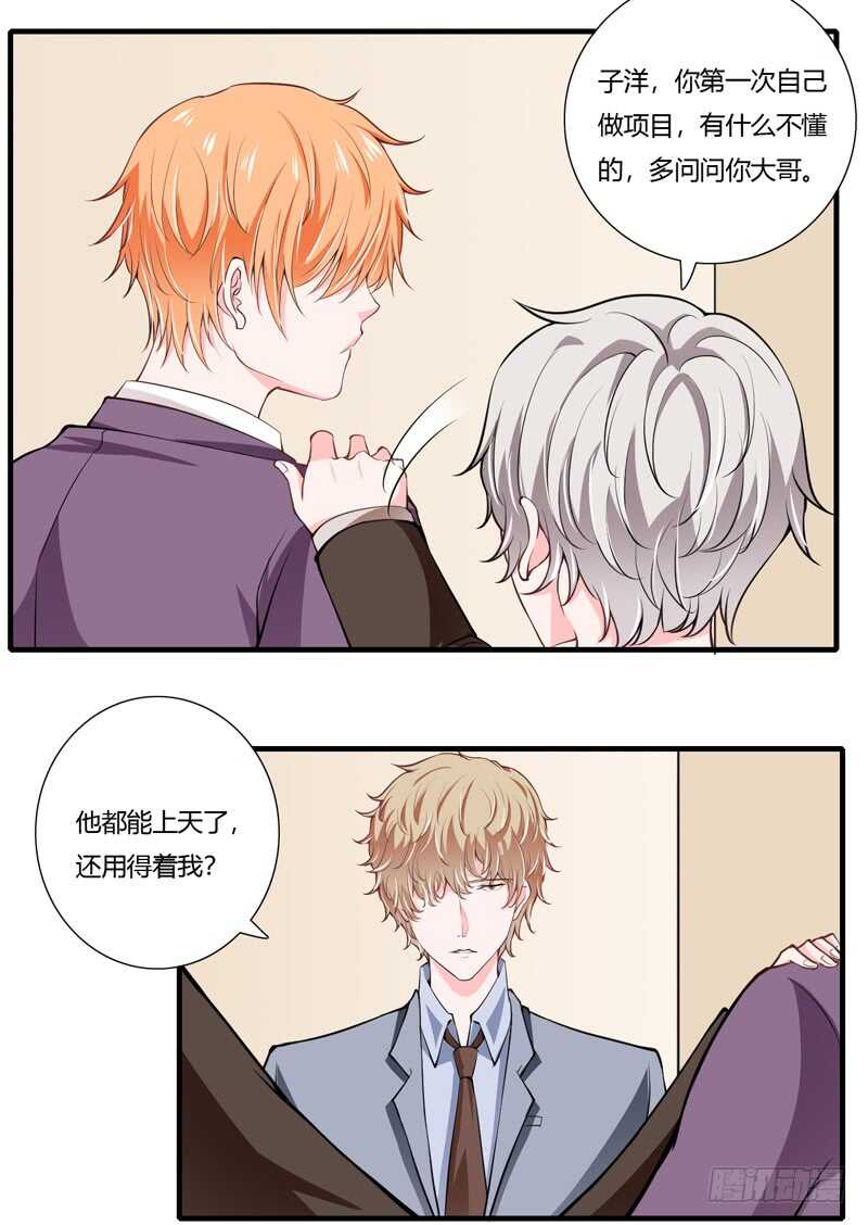 第64话 我才是最合适的继承人3