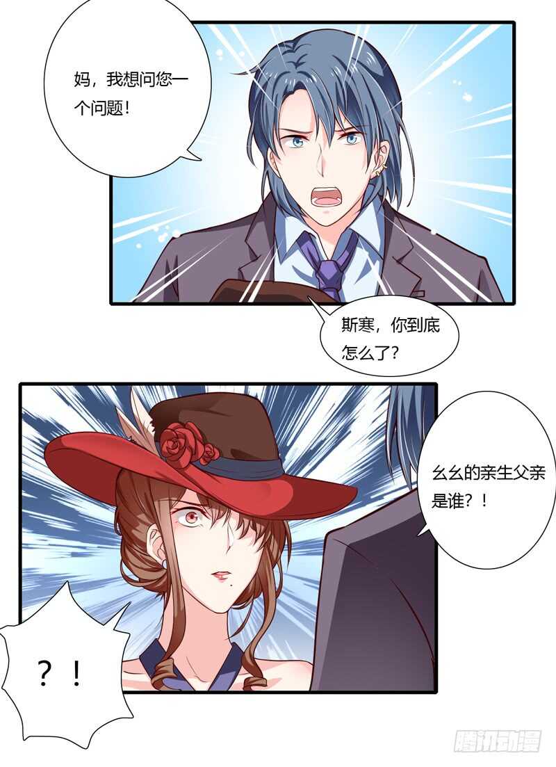 第65话 股东大会顺利通过！11