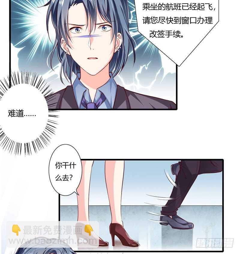 第65话 股东大会顺利通过！14