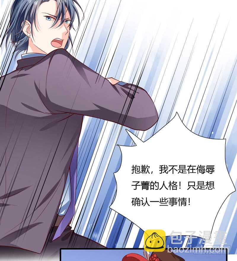 第65话 股东大会顺利通过！15