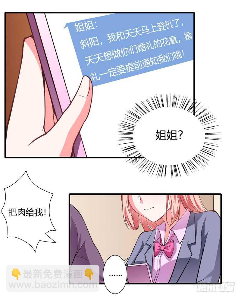 第65话 股东大会顺利通过！2