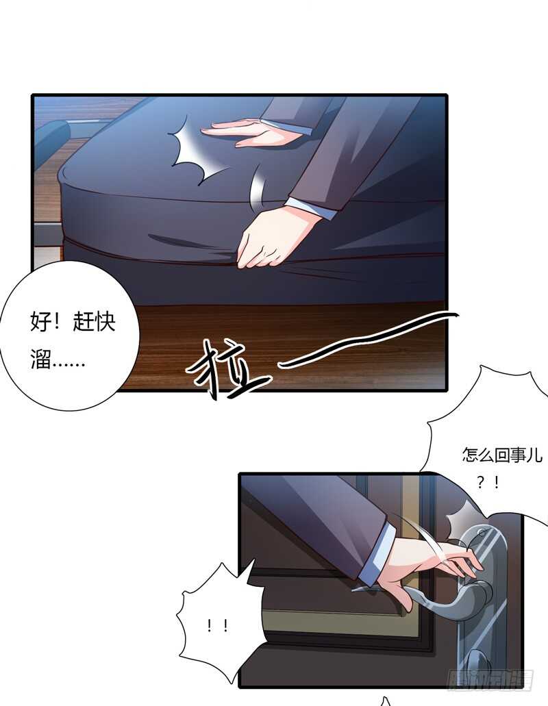 第65话 股东大会顺利通过！22