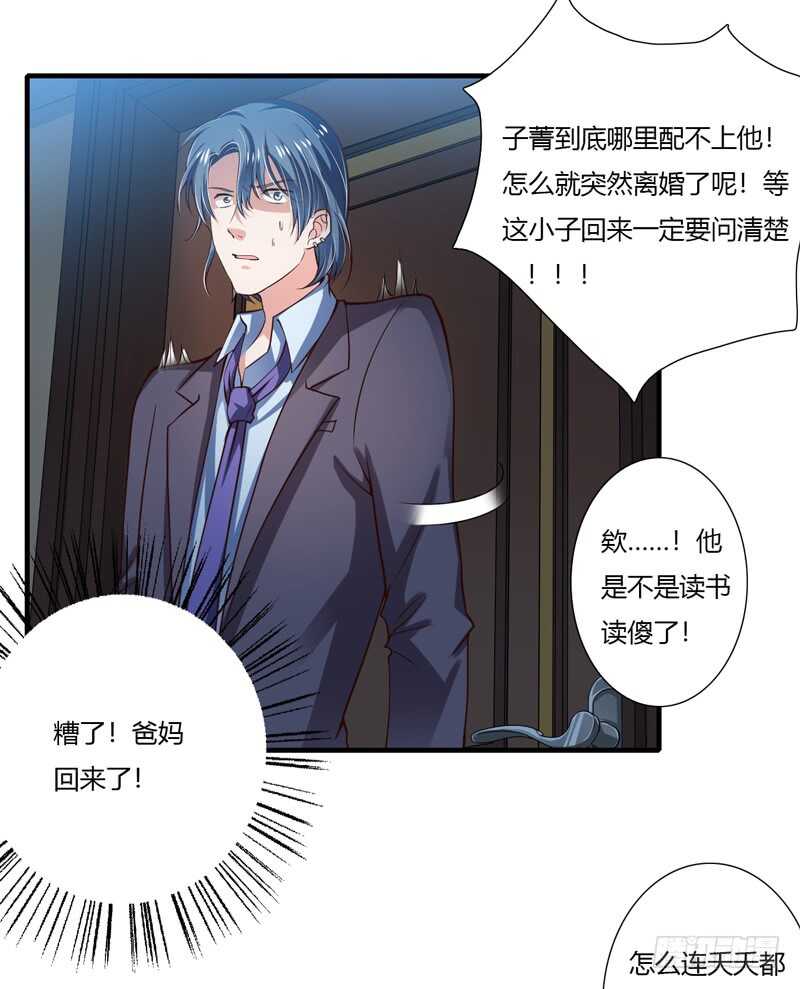第65话 股东大会顺利通过！23
