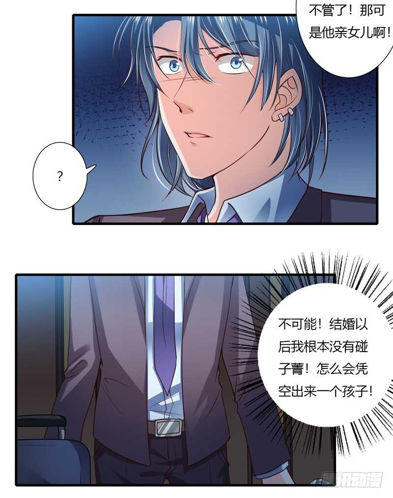 第65话 股东大会顺利通过！24