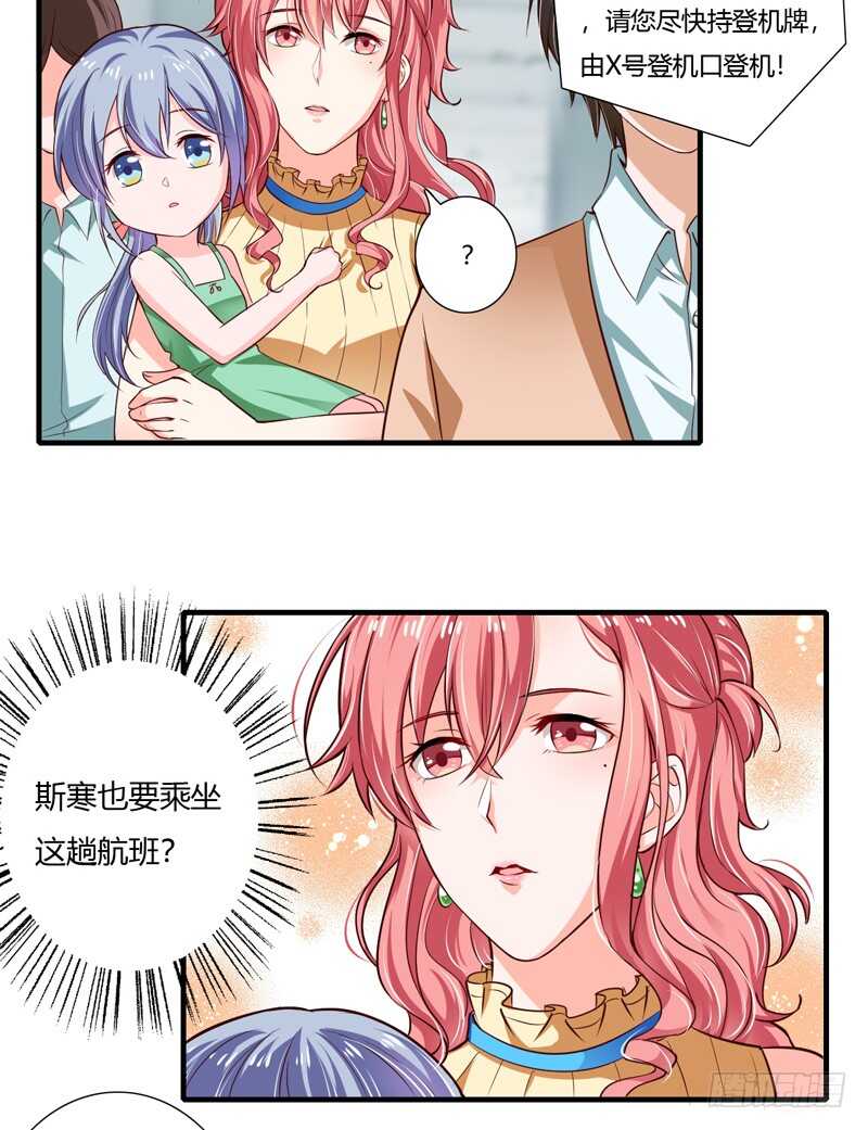 第65话 股东大会顺利通过！9