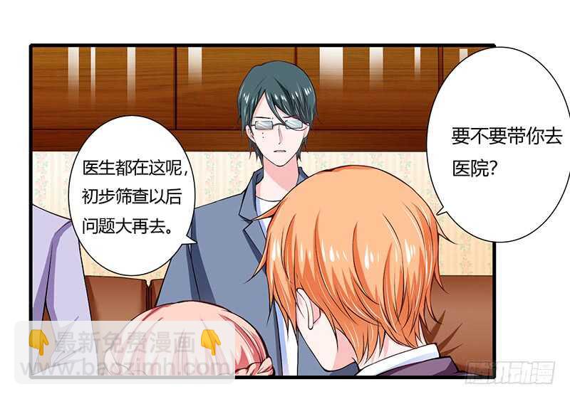 第66话 夭夭的生父是谁？17