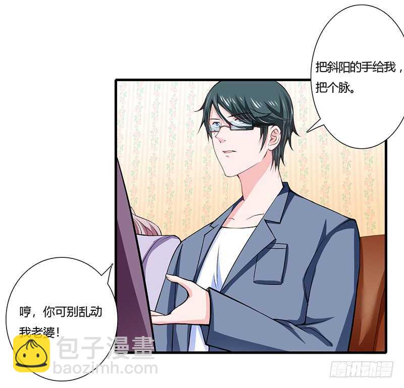 第66话 夭夭的生父是谁？18