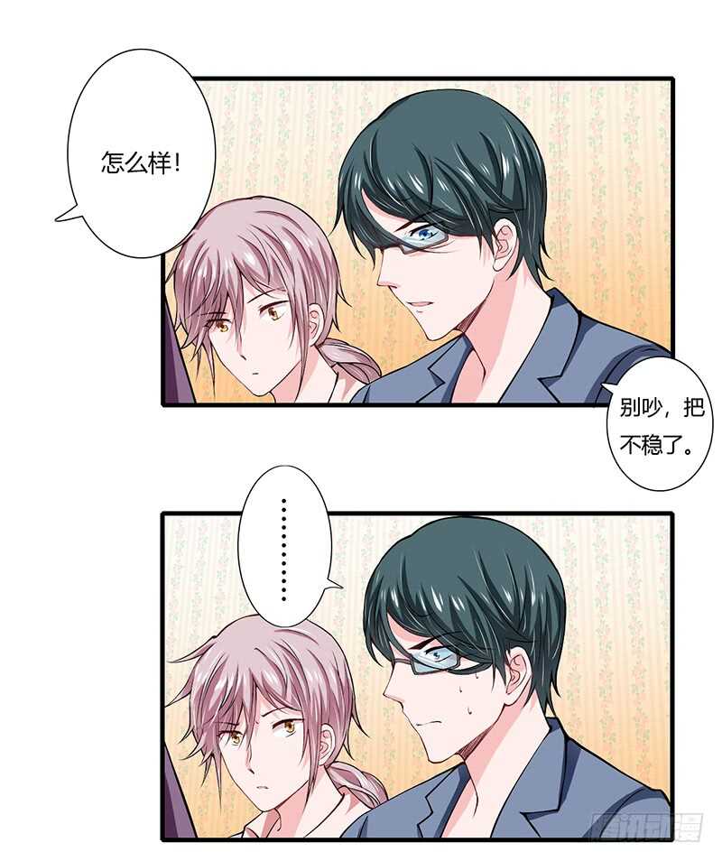 第66话 夭夭的生父是谁？20