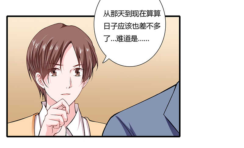 第66话 夭夭的生父是谁？28