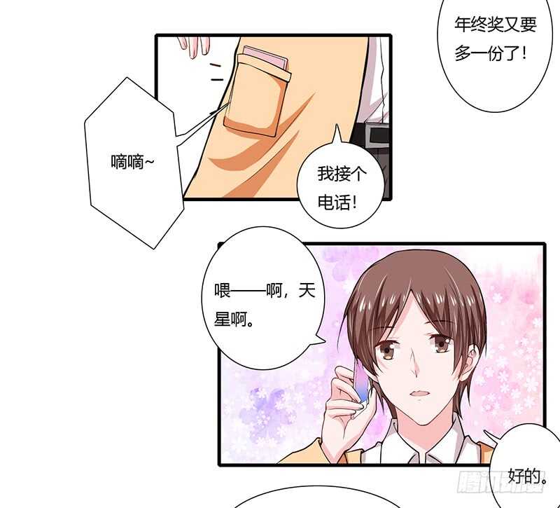 第66话 夭夭的生父是谁？31