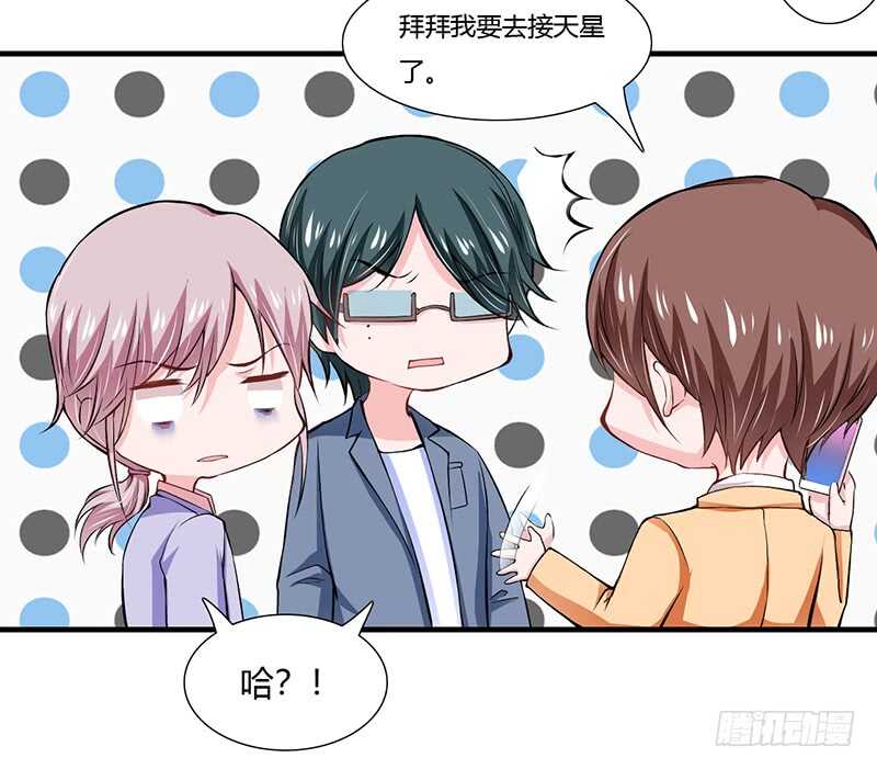 第66话 夭夭的生父是谁？32