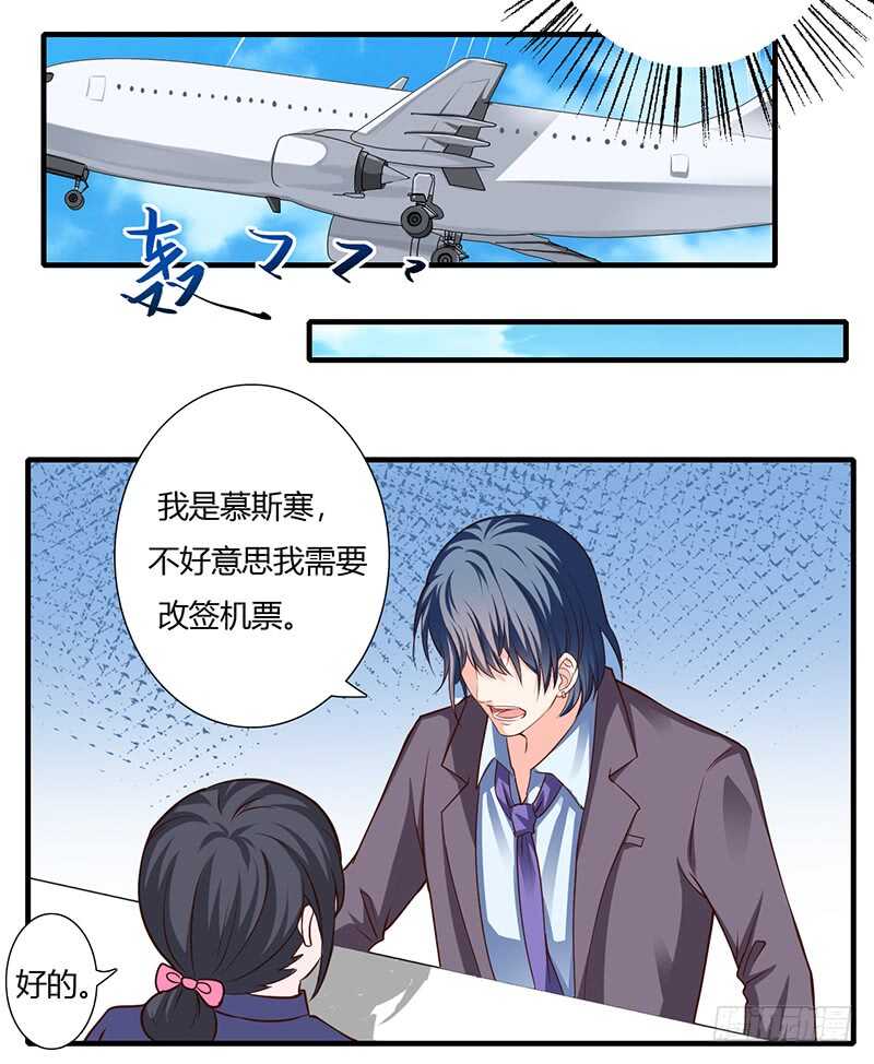 第66话 夭夭的生父是谁？6