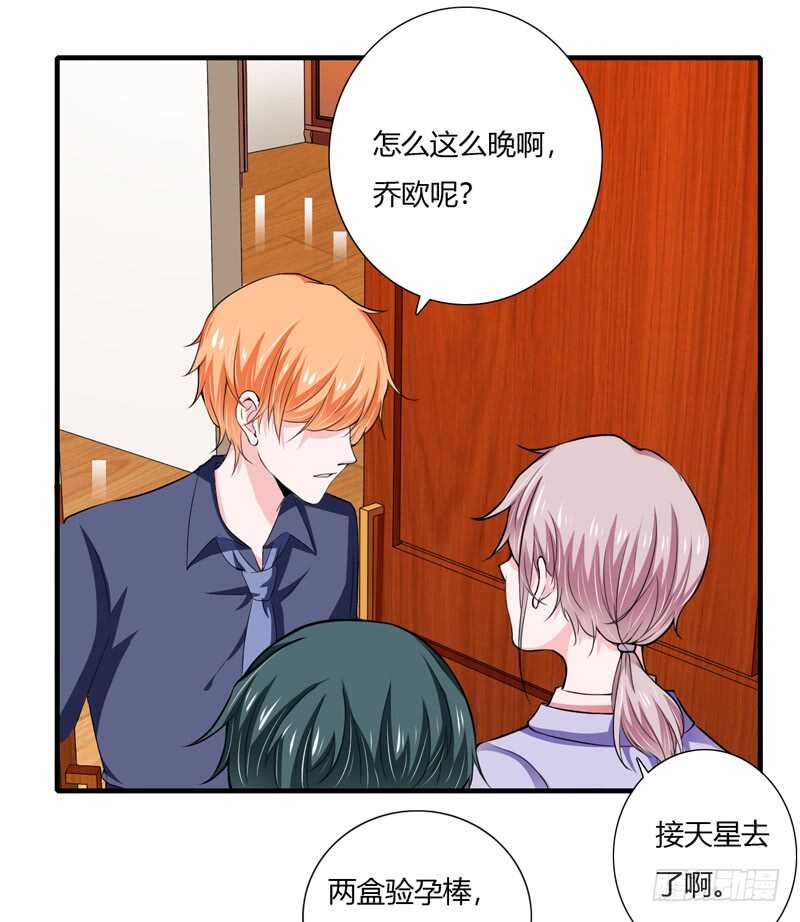 第68话 一起去买验孕棒吧0