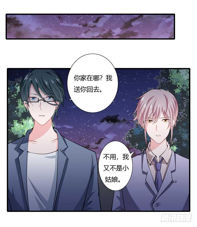 第68话 一起去买验孕棒吧12