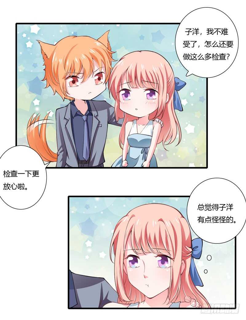 第68话 一起去买验孕棒吧21