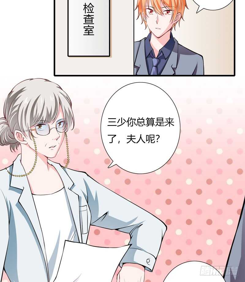 第68话 一起去买验孕棒吧26