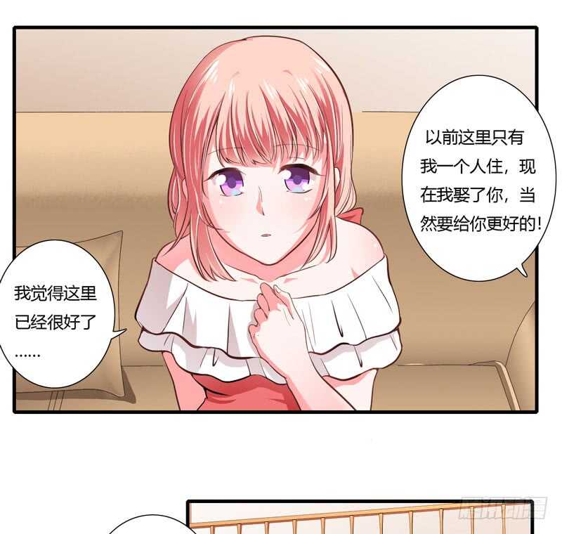 第70话 谢谢你用心的爱着我1