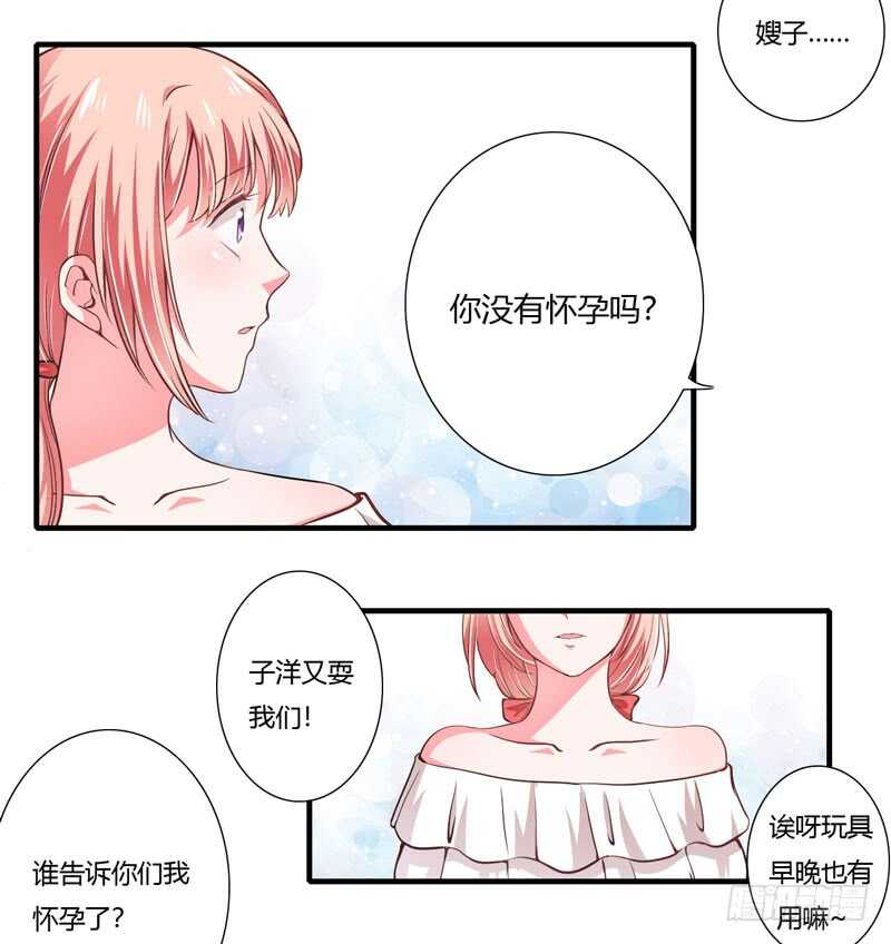 第70话 谢谢你用心的爱着我12