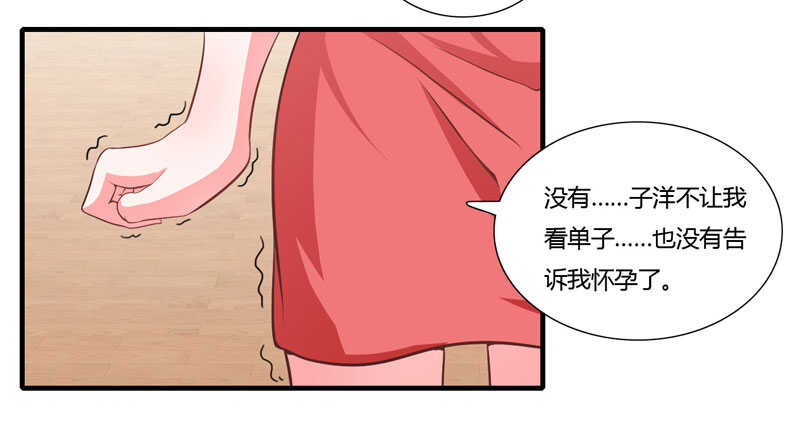 第70话 谢谢你用心的爱着我14