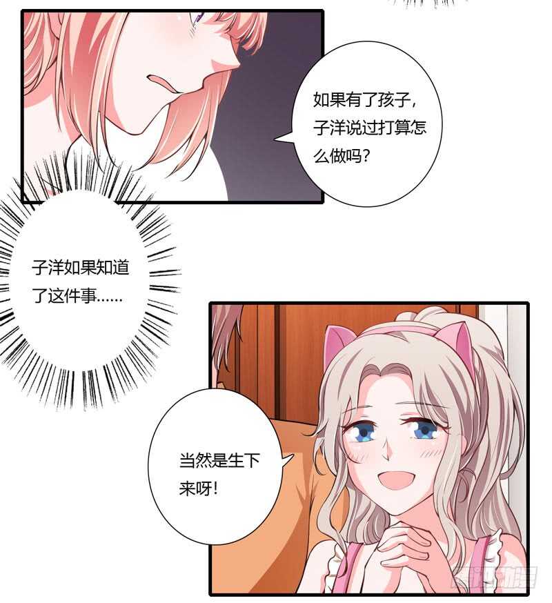 第70话 谢谢你用心的爱着我17