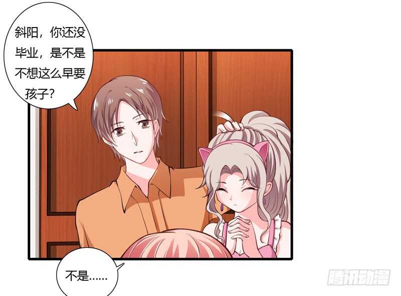 第70话 谢谢你用心的爱着我18